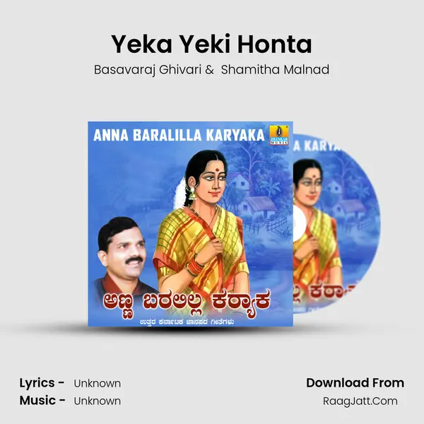 Yeka Yeki Honta MP3 Song by Basavaraj Ghivari Cover