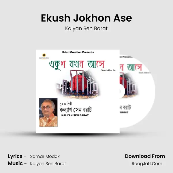 Ekush Jokhon Ase - Kalyan Sen Barat