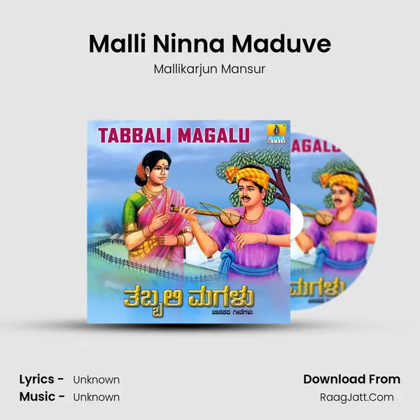 Malli Ninna Maduve MP3 Song by Mallikarjun Mansur Cover