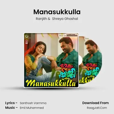Manasukkulla MP3 Song by Ranjith Cover