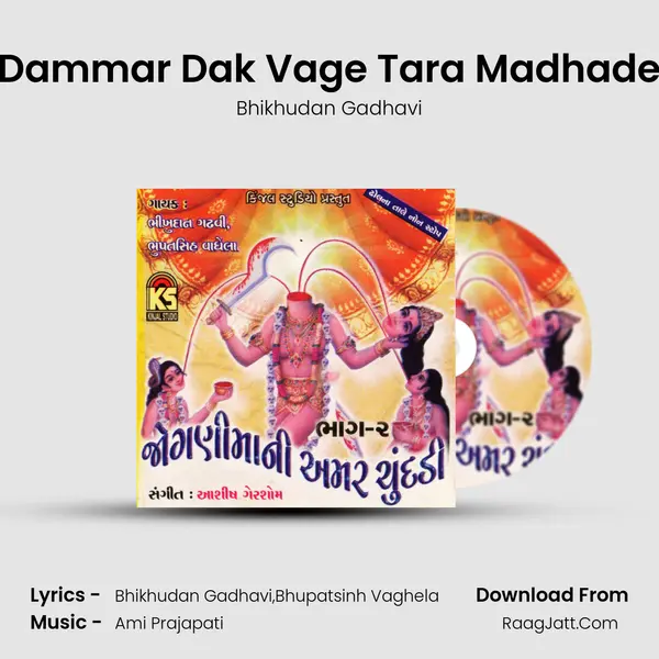Dammar Dak Vage Tara Madhade MP3 Song by Bhikhudan Gadhavi Cover