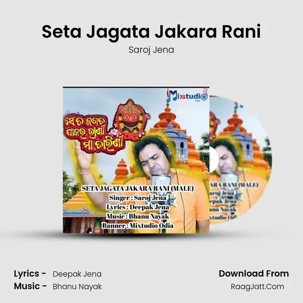 Seta Jagata Jakara Rani MP3 Song by Saroj Jena Cover
