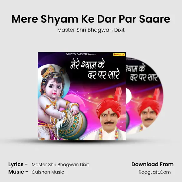 Mere Shyam Ke Dar Par Saare MP3 Song by Master Shri Bhagwan Dixit Cover