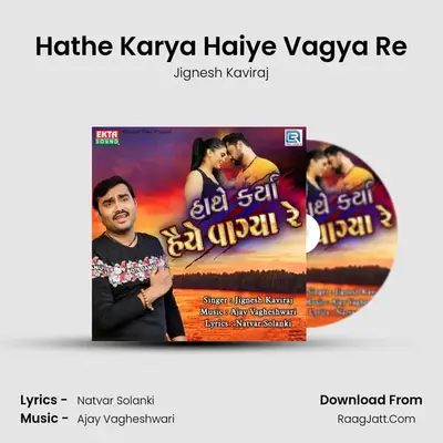 Hathe Karya Haiye Vagya Re - Jignesh Kaviraj
