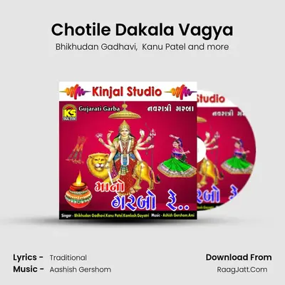 Chotile Dakala Vagya MP3 Song by Bhikhudan Gadhavi Cover