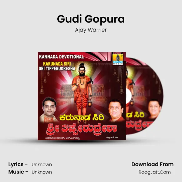 Gudi Gopura MP3 Song by Ajay Warrier Cover