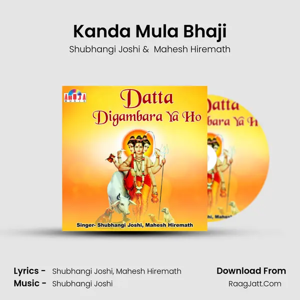 Kanda Mula Bhaji MP3 Song by Shubhangi Joshi Cover