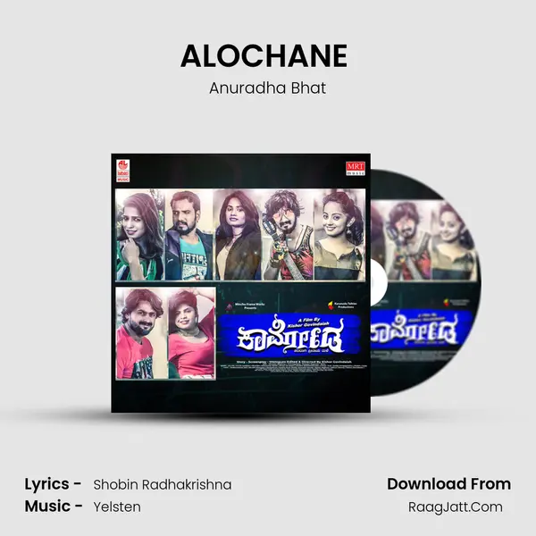 ALOCHANE (FEMALE) mp3 song