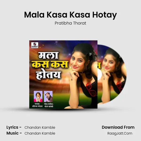 Mala Kasa Kasa Hotay mp3 song