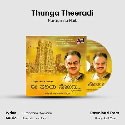 Thunga Theeradi Cover