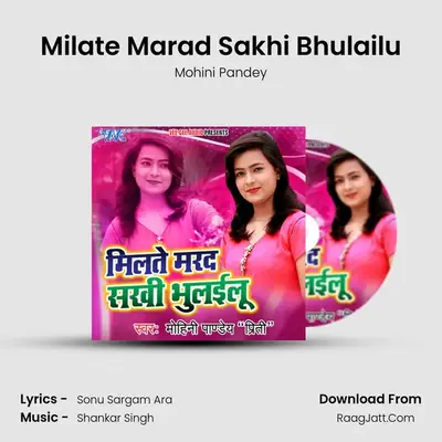 Milate Marad Sakhi Bhulailu mp3 song