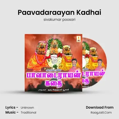 Paavadaraayan Kadhai mp3 song