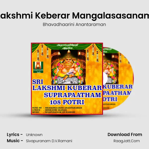 Lakshmi Keberar Mangalasasanam MP3 Song by Bhavadhaarini Anantaraman Cover