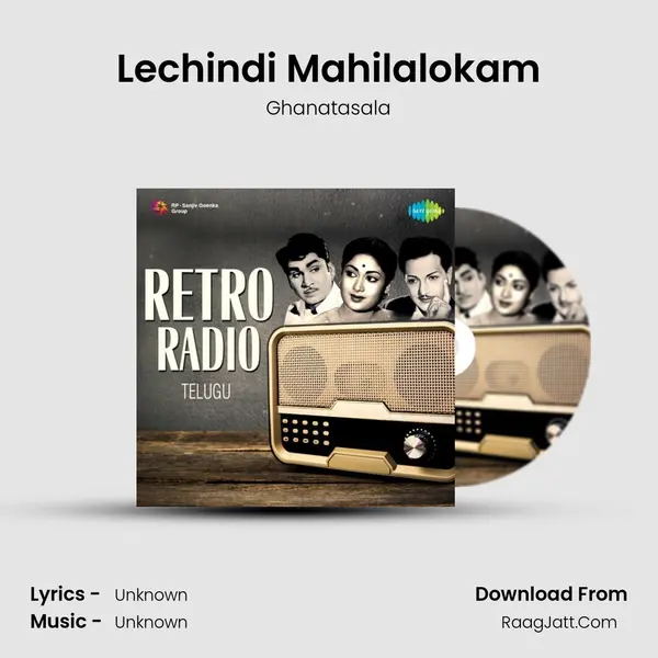 Lechindi Mahilalokam Cover