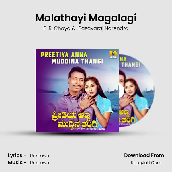 Malathayi Magalagi MP3 Song by B. R. Chaya Cover