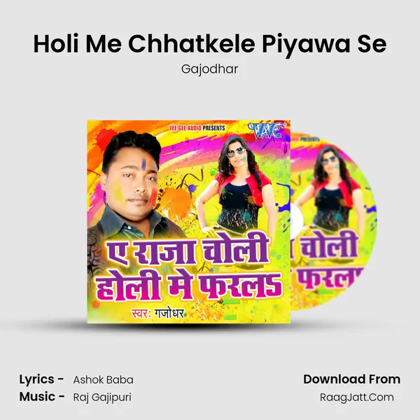 Holi Me Chhatkele Piyawa Se MP3 Song by Gajodhar Cover