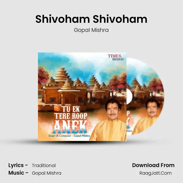 Shivoham Shivoham MP3 Song by Gopal Mishra Cover