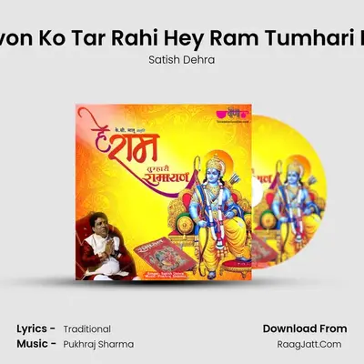 Aganit Jivon Ko Tar Rahi Hey Ram Tumhari Ramayan - Satish Dehra