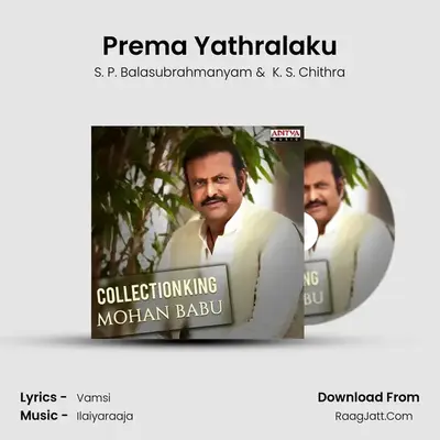 Prema Yathralaku mp3 song