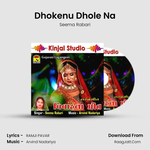 Dhokenu Dhole Na MP3 Song by Seema Rabari Cover