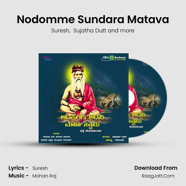 Nodomme Sundara Matava mp3 song