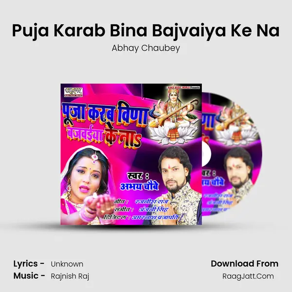 Puja Karab Bina Bajvaiya Ke Na MP3 Song by Abhay Chaubey Cover