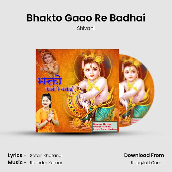 Bhakto Gaao Re Badhai mp3 song