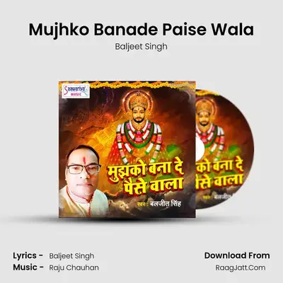 Mujhko Banade Paise Wala - Baljeet Singh