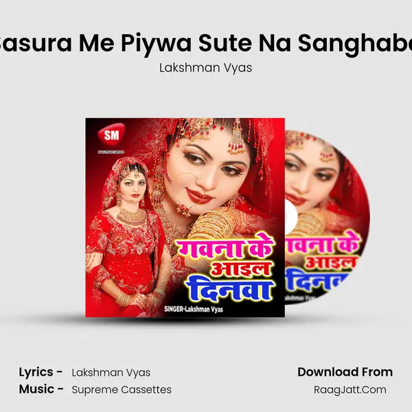 Sasura Me Piywa Sute Na Sanghaba MP3 Song by Lakshman Vyas Cover
