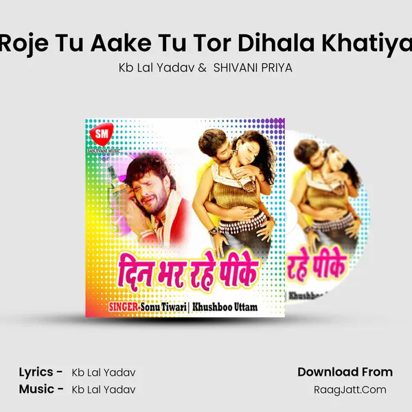 Roje Tu Aake Tu Tor Dihala Khatiya MP3 Song by Kb Lal Yadav Cover