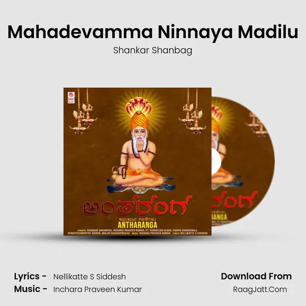 Mahadevamma Ninnaya Madilu mp3 song