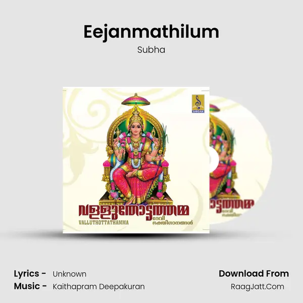 Eejanmathilum MP3 Song by Subha Cover