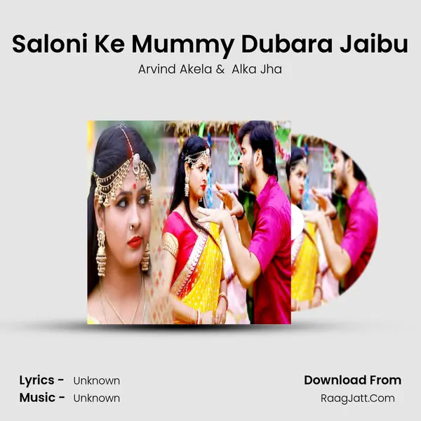 Saloni Ke Mummy Dubara Jaibu - Single - Arvind Akela