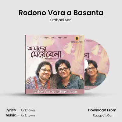 Rodono Vora a Basanta MP3 Song by Srabani Sen Cover