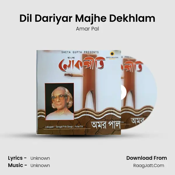 Dil Dariyar Majhe Dekhlam Cover