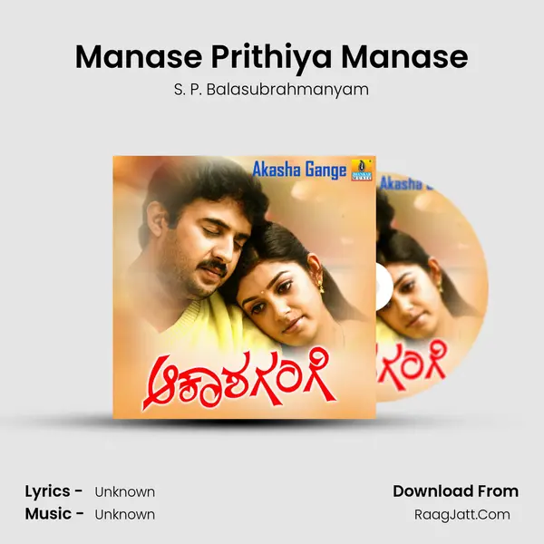 Manase Prithiya Manase MP3 Song by S. P. Balasubrahmanyam Cover