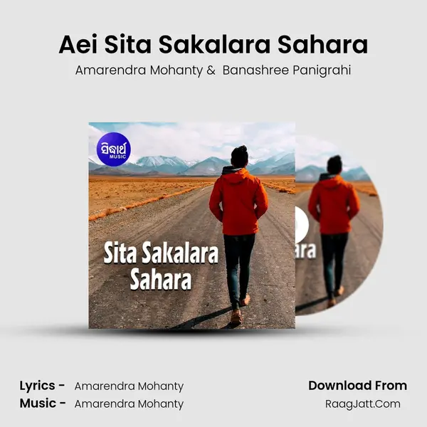 Sita Sakalara Sahara - Amarendra Mohanty