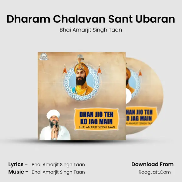 Dharam Chalavan Sant Ubaran mp3 song