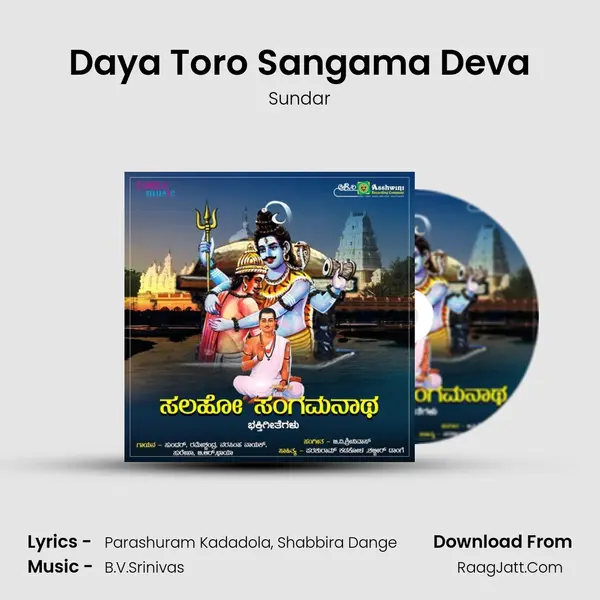 Daya Toro Sangama Deva MP3 Song by Sundar Cover