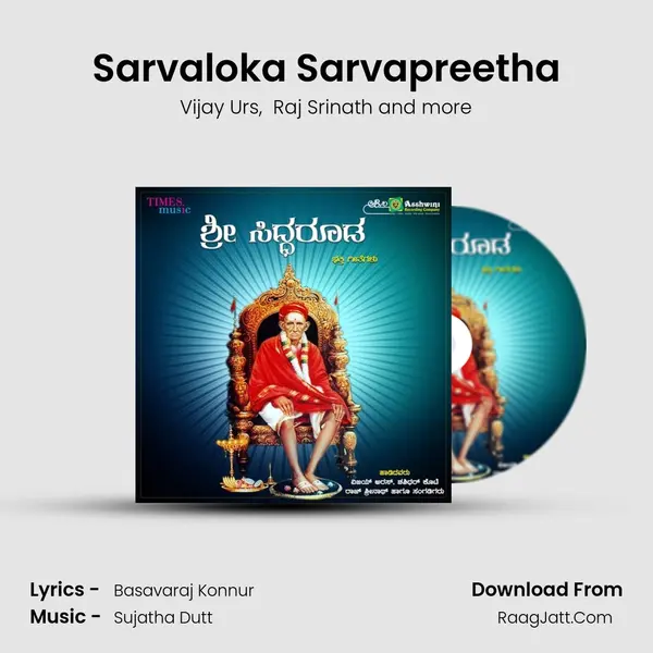 Sarvaloka Sarvapreetha MP3 Song by Vijay Urs Cover