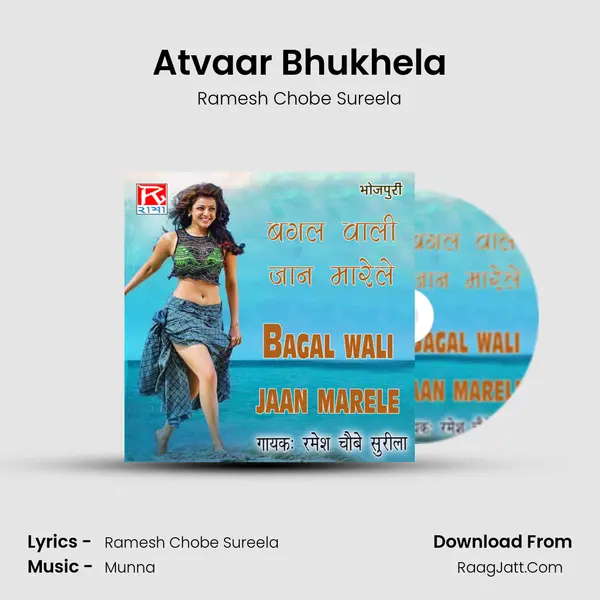 Atvaar Bhukhela MP3 Song by Ramesh Chobe Sureela Cover