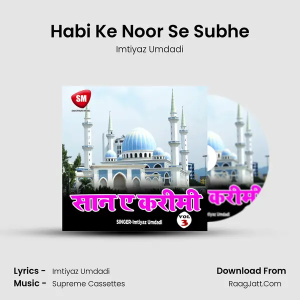 Habi Ke Noor Se Subhe MP3 Song by Imtiyaz Umdadi Cover