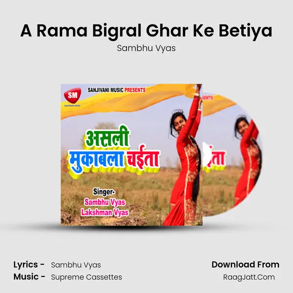 A Rama Bigral Ghar Ke Betiya MP3 Song by Sambhu Vyas Cover