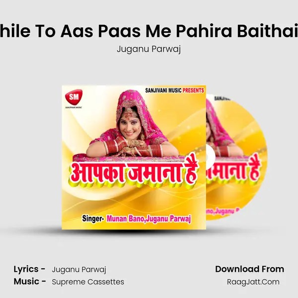 Pahile To Aas Paas Me Pahira Baithaiya mp3 song