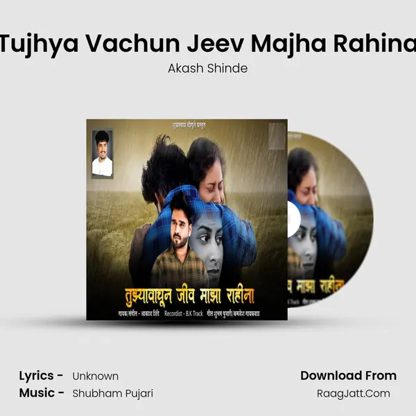 Tujhya Vachun Jeev Majha Rahina MP3 Song by Akash Shinde Cover
