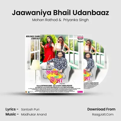 Jaawaniya Bhail Udanbaaz MP3 Song by Mohan Rathod Cover