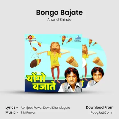 Bongo Bajate - Anand Shinde