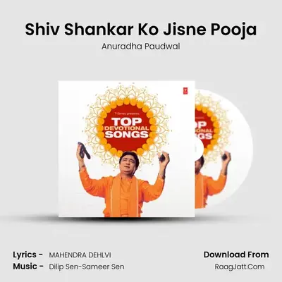 Shiv Shankar Ko Jisne Pooja MP3 Song by Anuradha Paudwal Cover