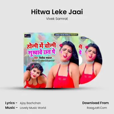 Hitwa Leke Jaai MP3 Song by Vivek Samrat Cover