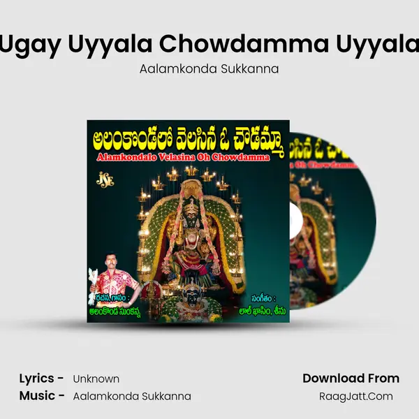 Aalamkonda Sukkanna